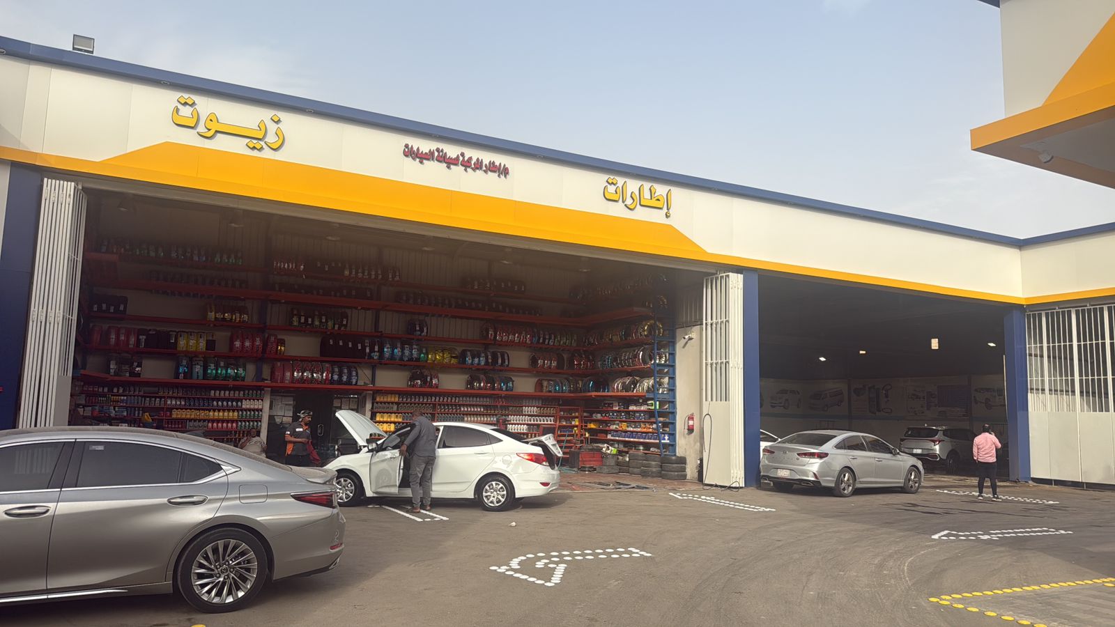 قسم الزيوت والإطارات داخل ماكسكو