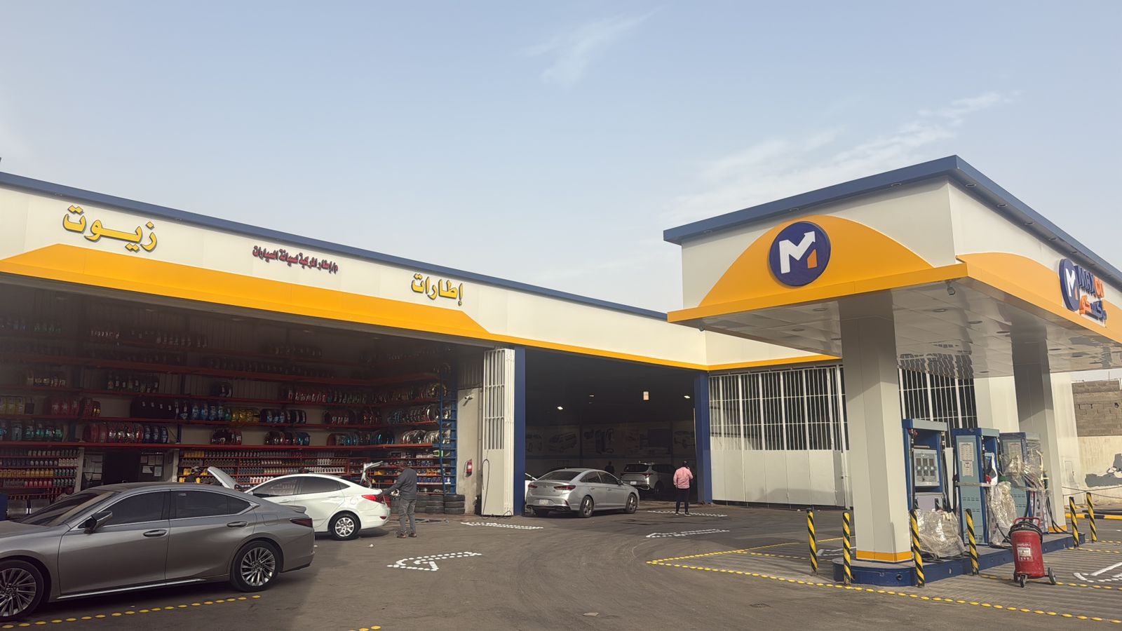 منطقة التشغيل اليومية في ماكسكو